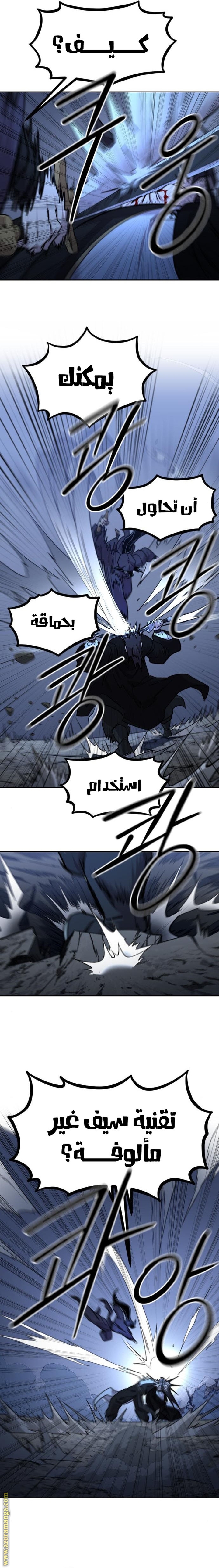 Read Return of the Mount Hua Sect AR Manga Online