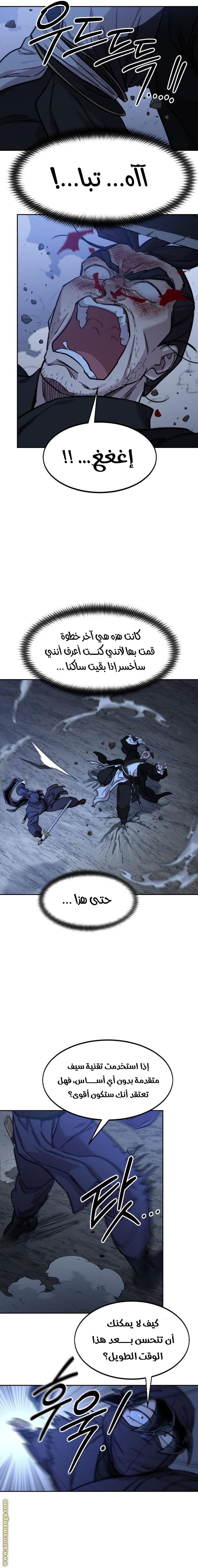 Read Return of the Mount Hua Sect AR Manga Online