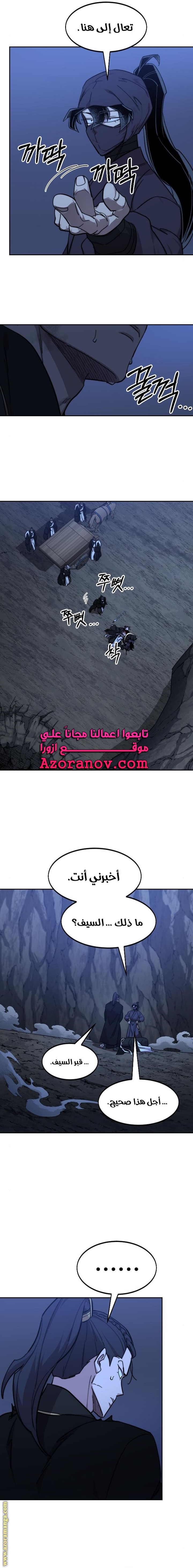 Read Return of the Mount Hua Sect AR Manga Online