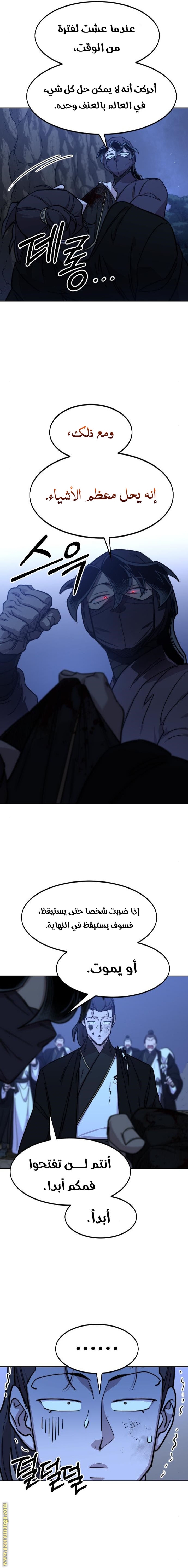 Read Return of the Mount Hua Sect AR Manga Online