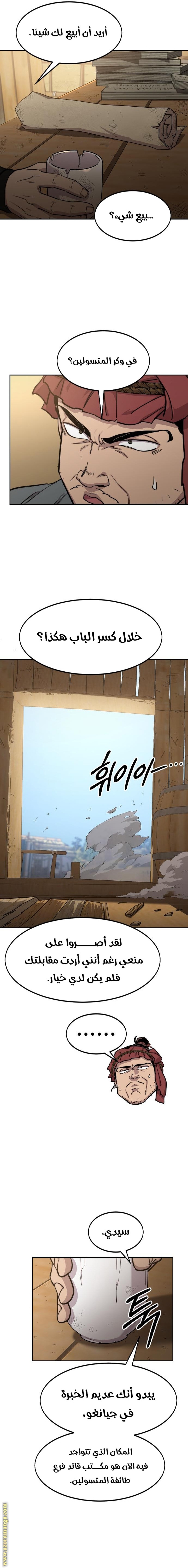 Read Return of the Mount Hua Sect AR Manga Online