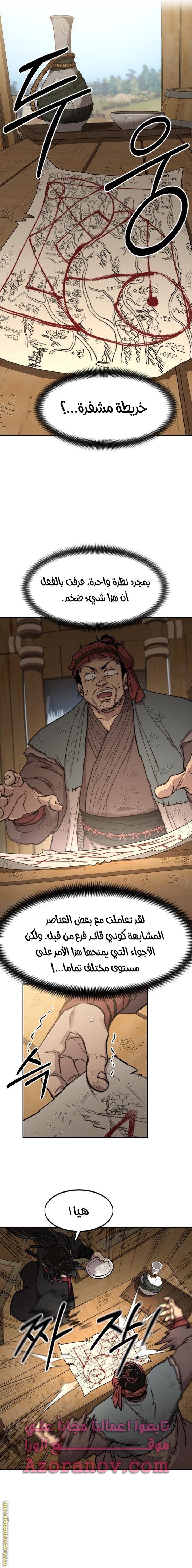 Read Return of the Mount Hua Sect AR Manga Online