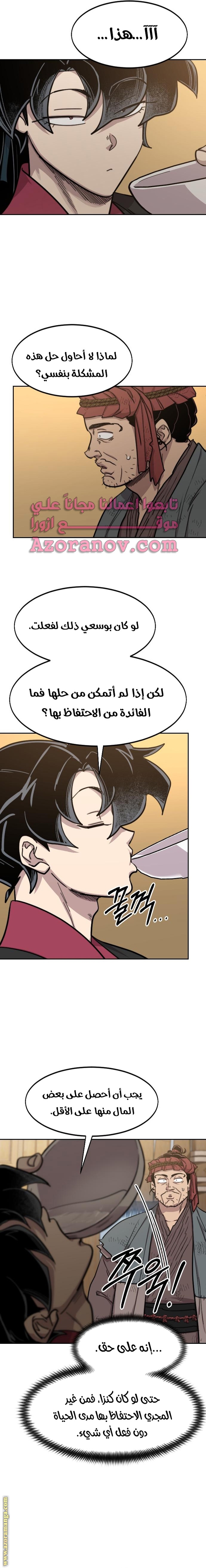 Read Return of the Mount Hua Sect AR Manga Online