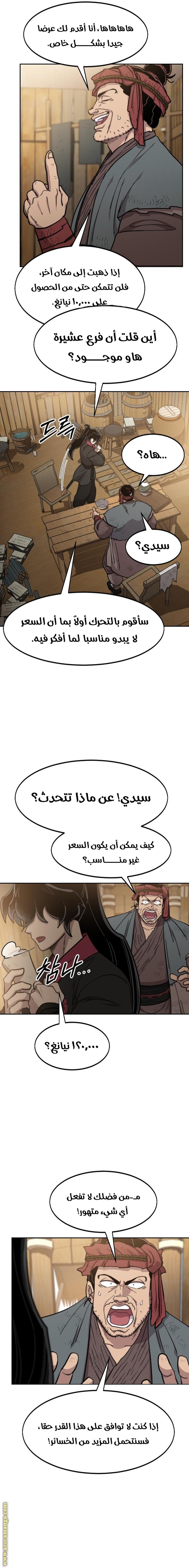 Read Return of the Mount Hua Sect AR Manga Online