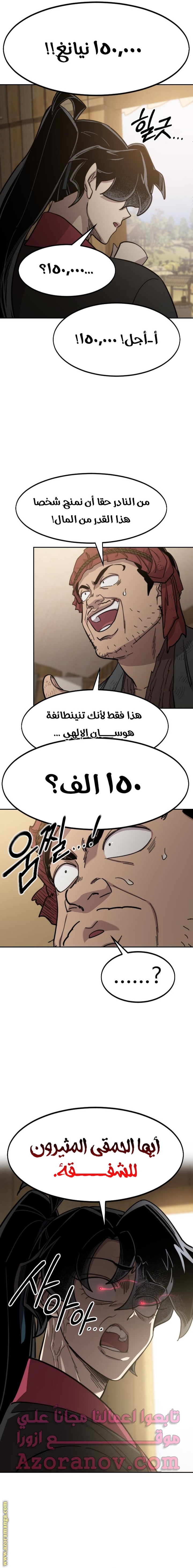 Read Return of the Mount Hua Sect AR Manga Online