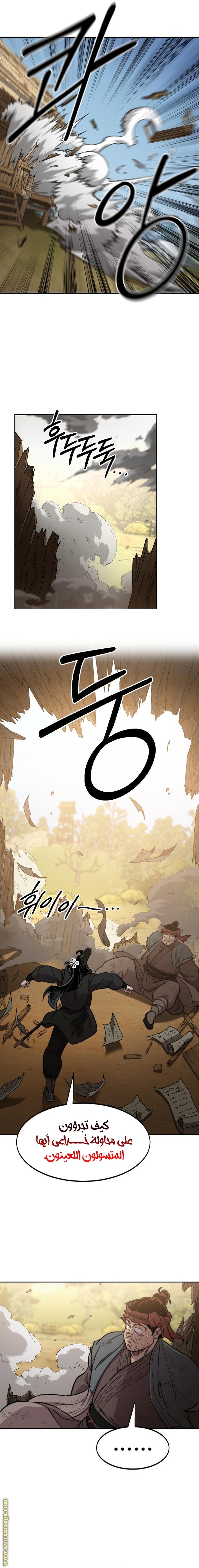 Read Return of the Mount Hua Sect AR Manga Online