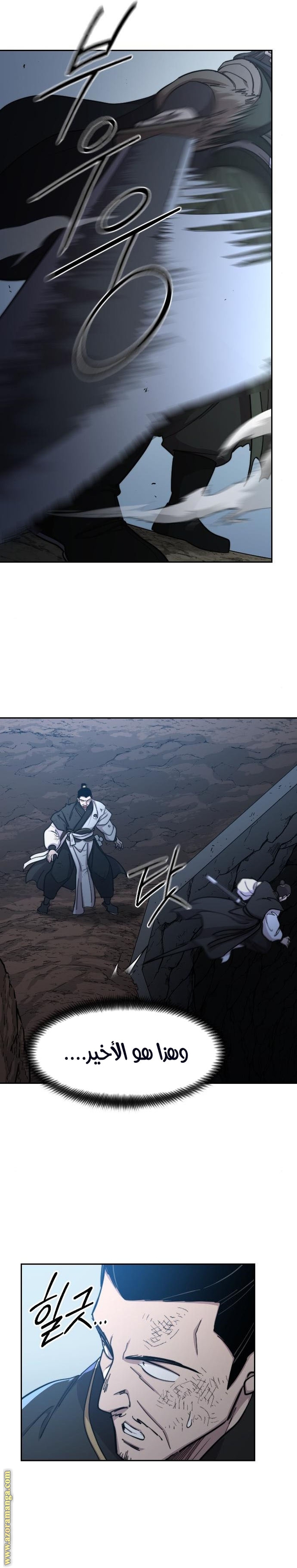 Read Return of the Mount Hua Sect AR Manga Online