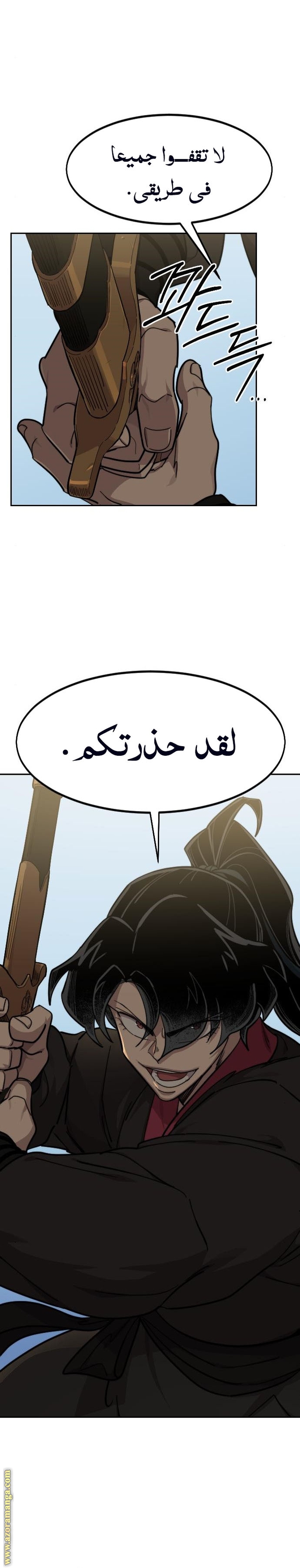 Read Return of the Mount Hua Sect AR Manga Online