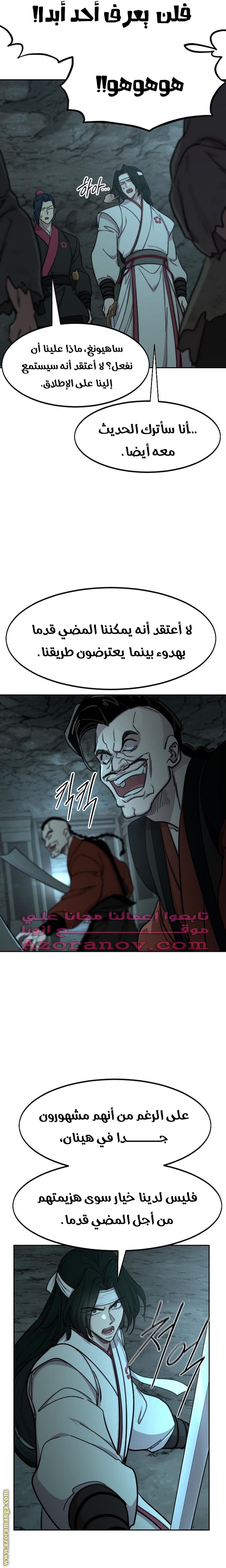 Read Return of the Mount Hua Sect AR Manga Online