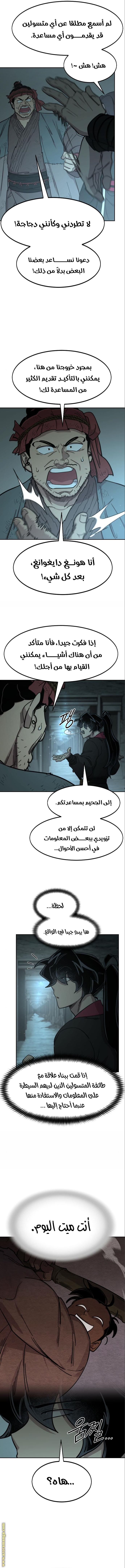 Read Return of the Mount Hua Sect AR Manga Online