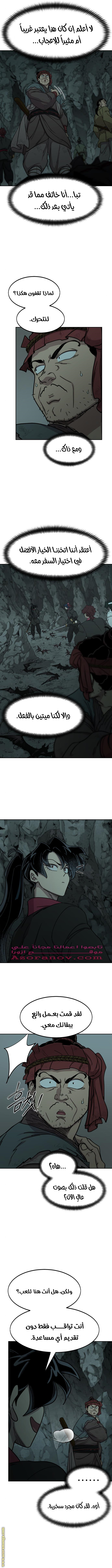 Read Return of the Mount Hua Sect AR Manga Online