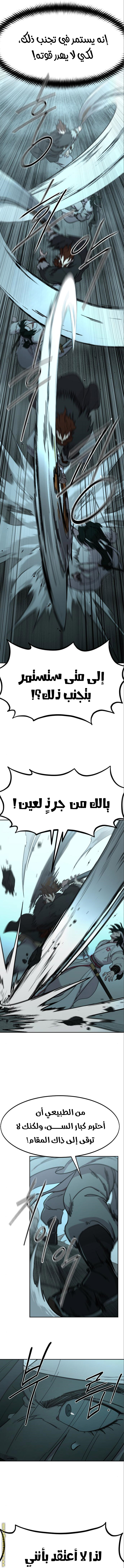 Read Return of the Mount Hua Sect AR Manga Online