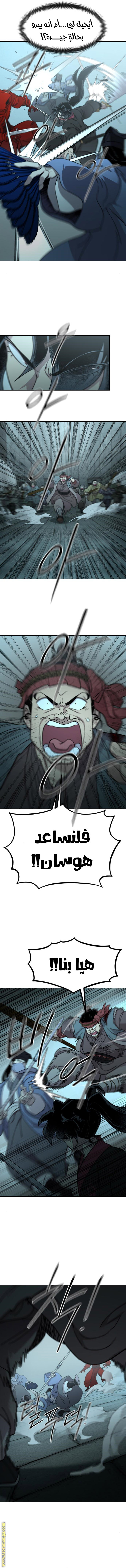 Read Return of the Mount Hua Sect AR Manga Online