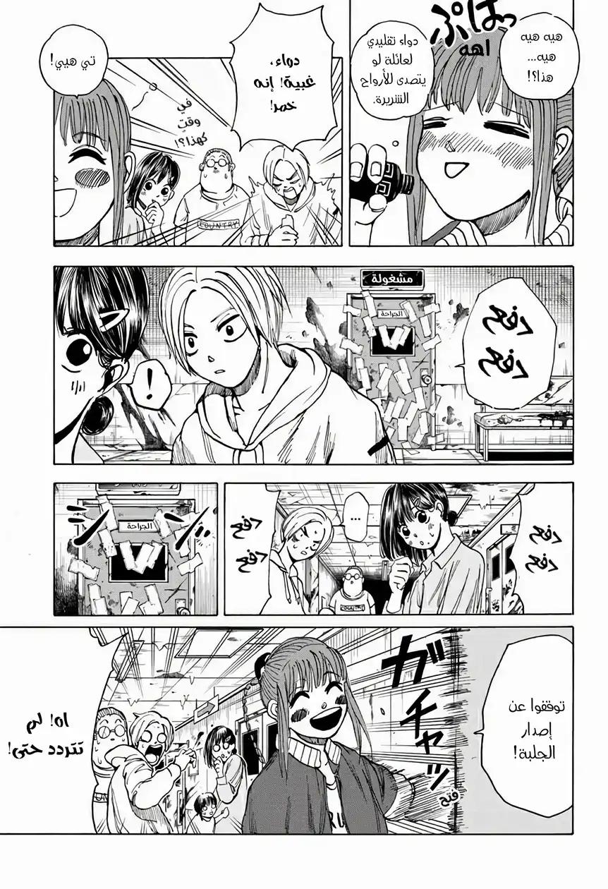 Read Sakamoto Days AR Manga Online