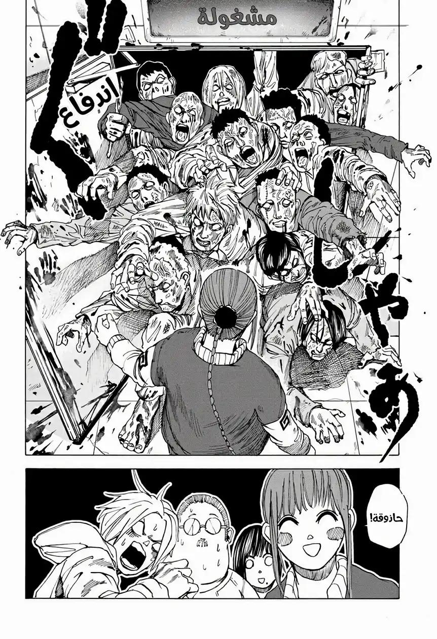 Read Sakamoto Days AR Manga Online