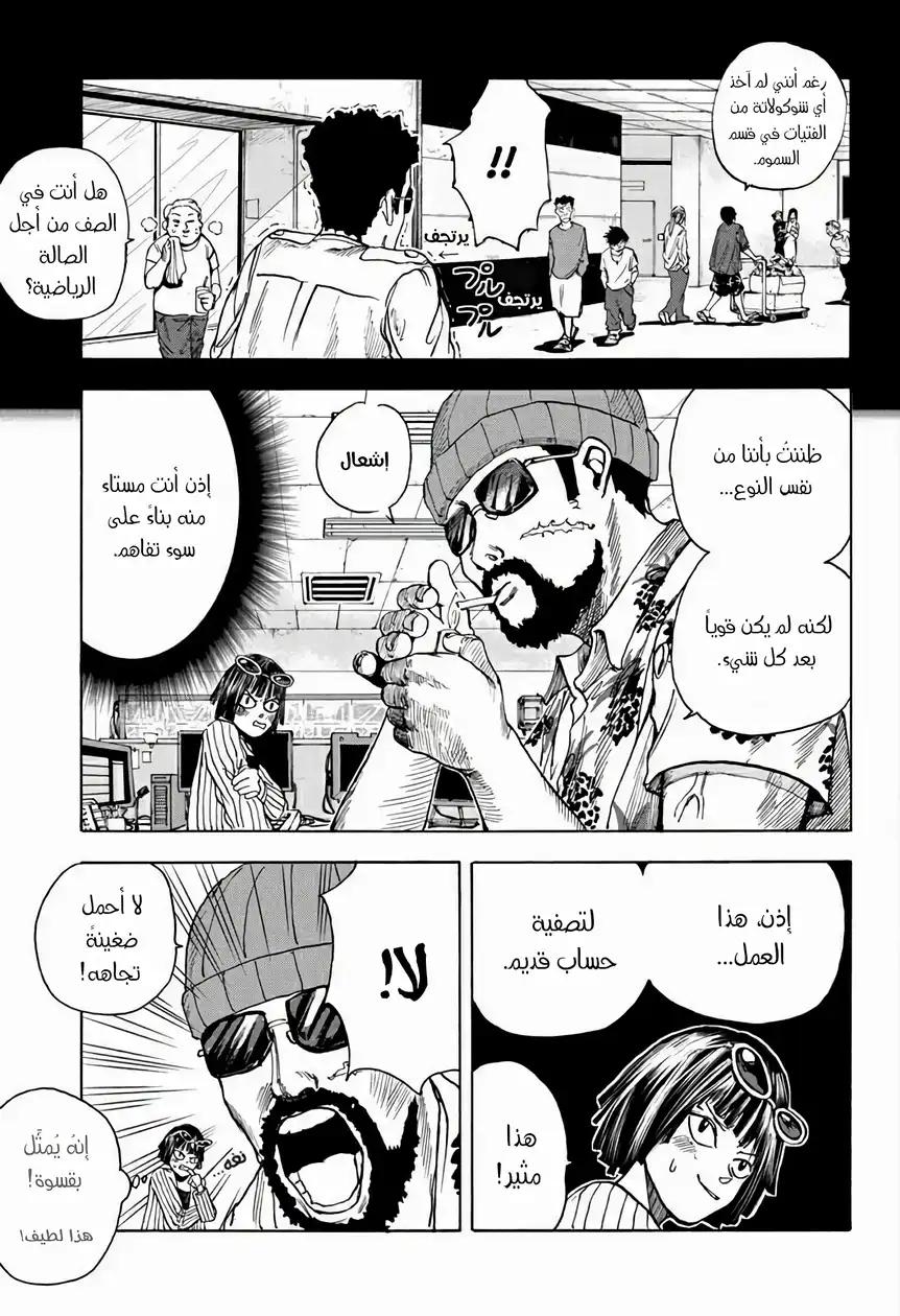 Read Sakamoto Days AR Manga Online