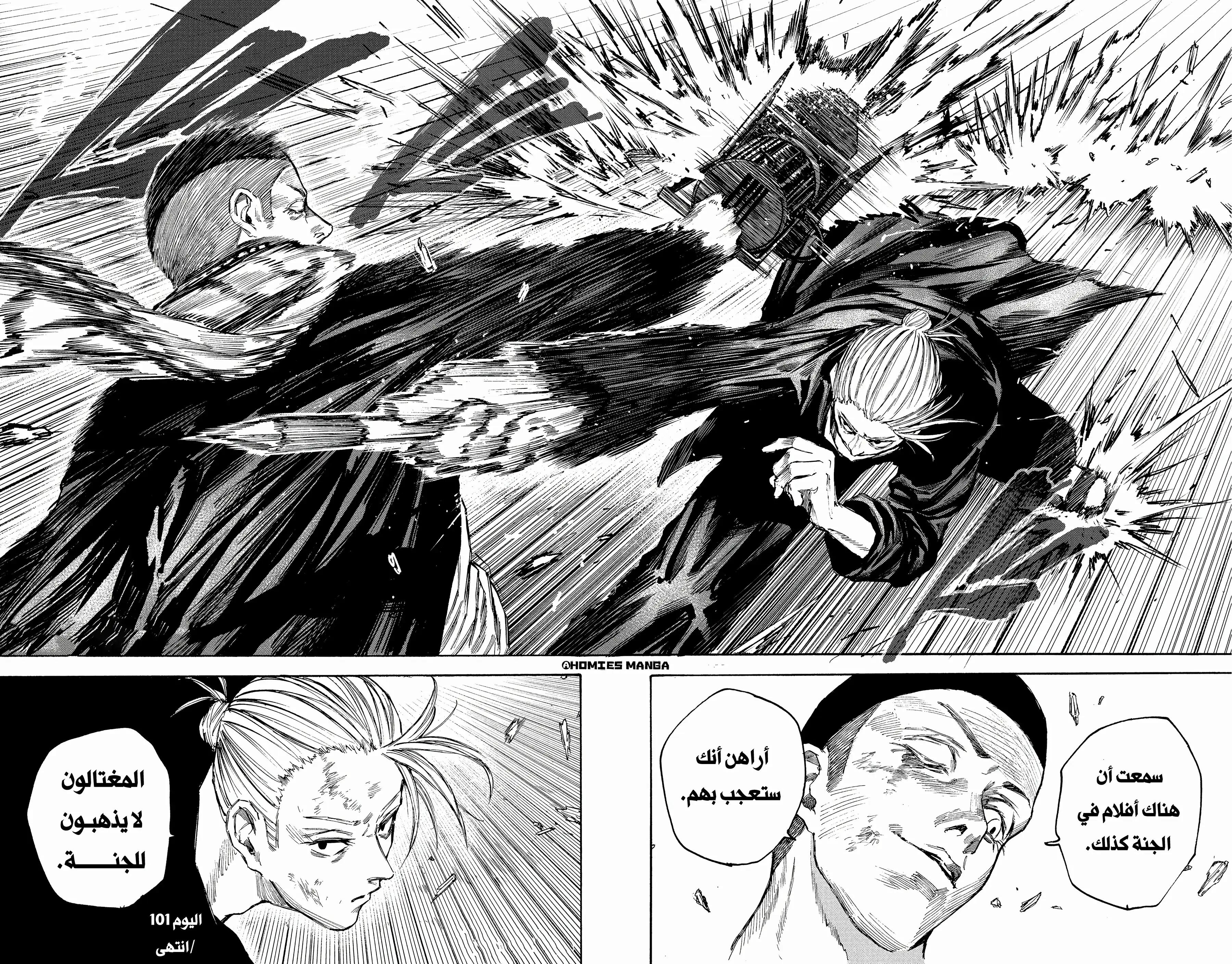 Read Sakamoto Days AR Manga Online