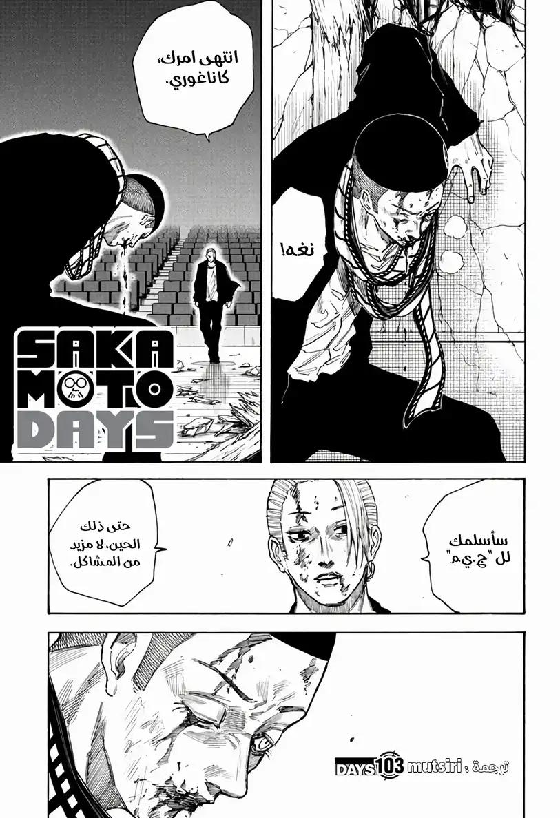 Read Sakamoto Days AR Manga Online