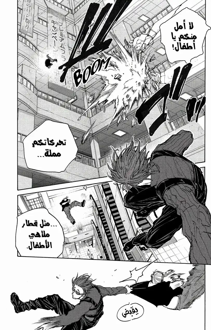 Read Sakamoto Days AR Manga Online