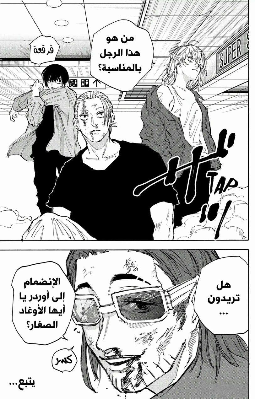 Read Sakamoto Days AR Manga Online