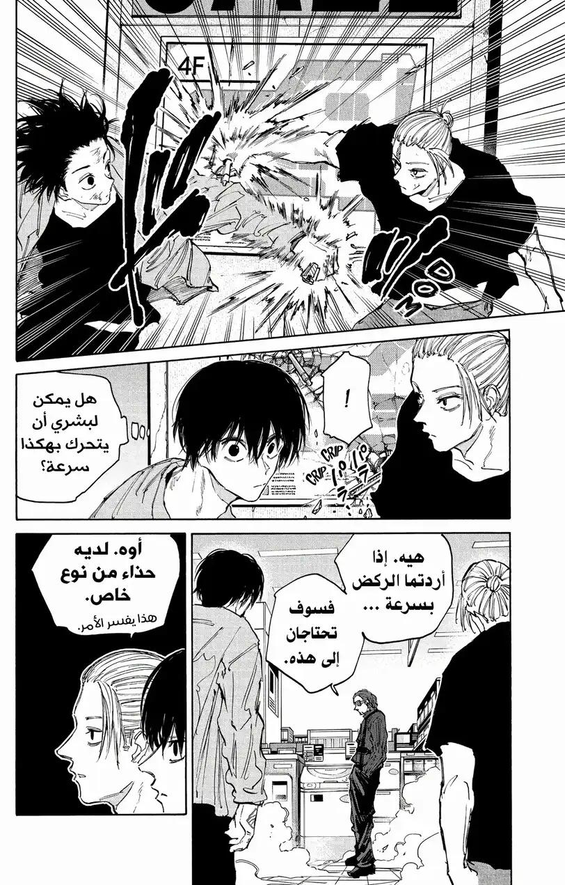 Read Sakamoto Days AR Manga Online