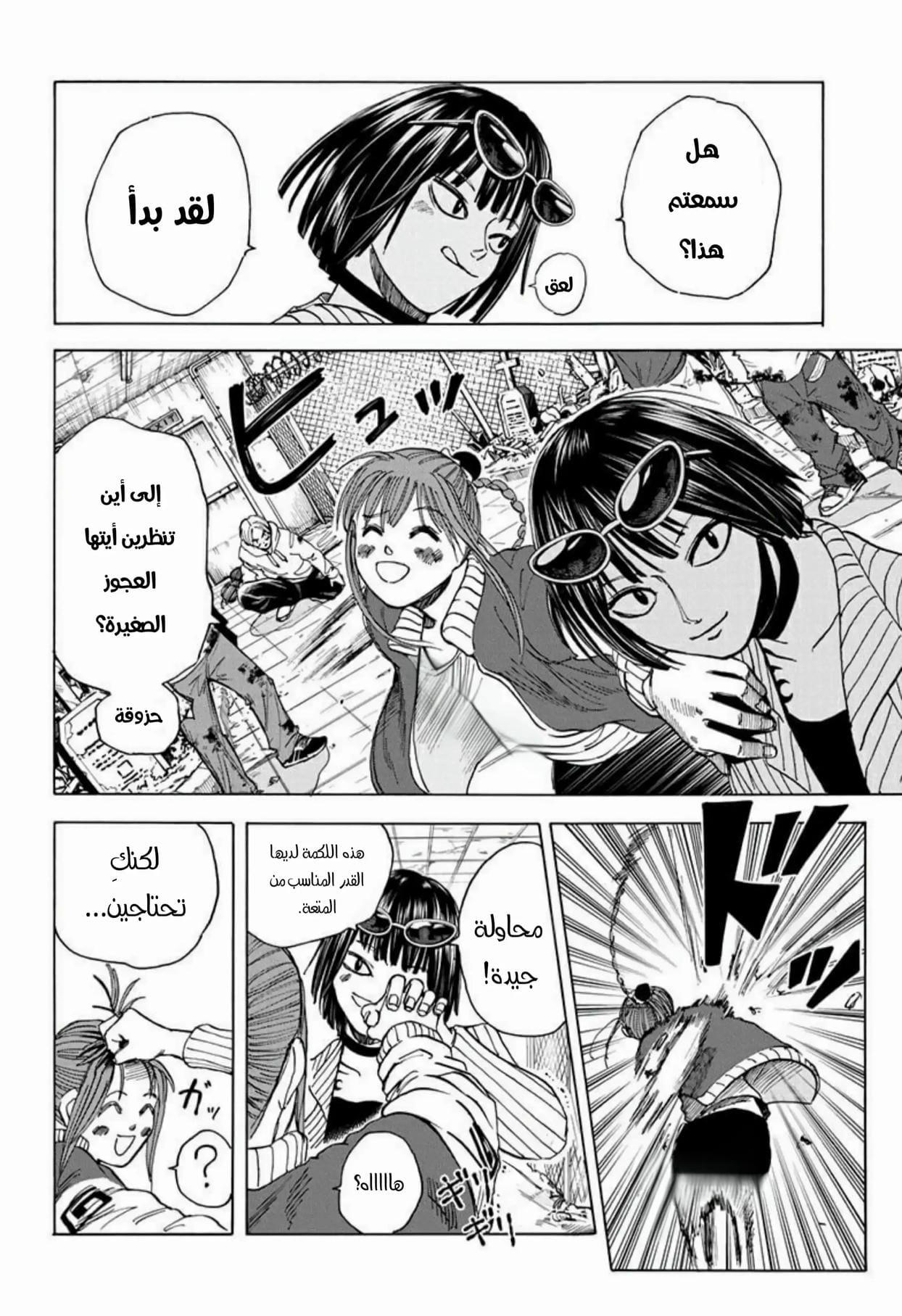 Read Sakamoto Days AR Manga Online