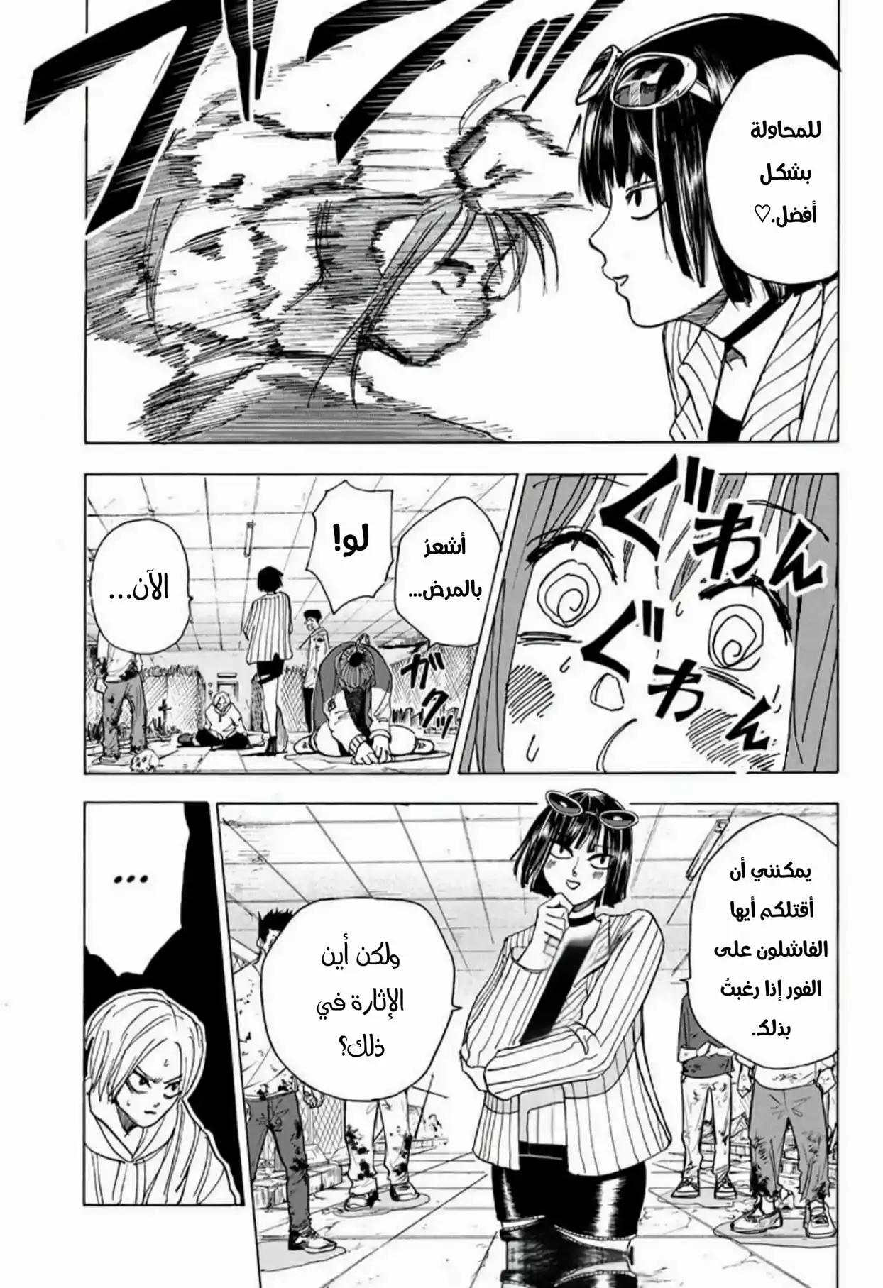 Read Sakamoto Days AR Manga Online