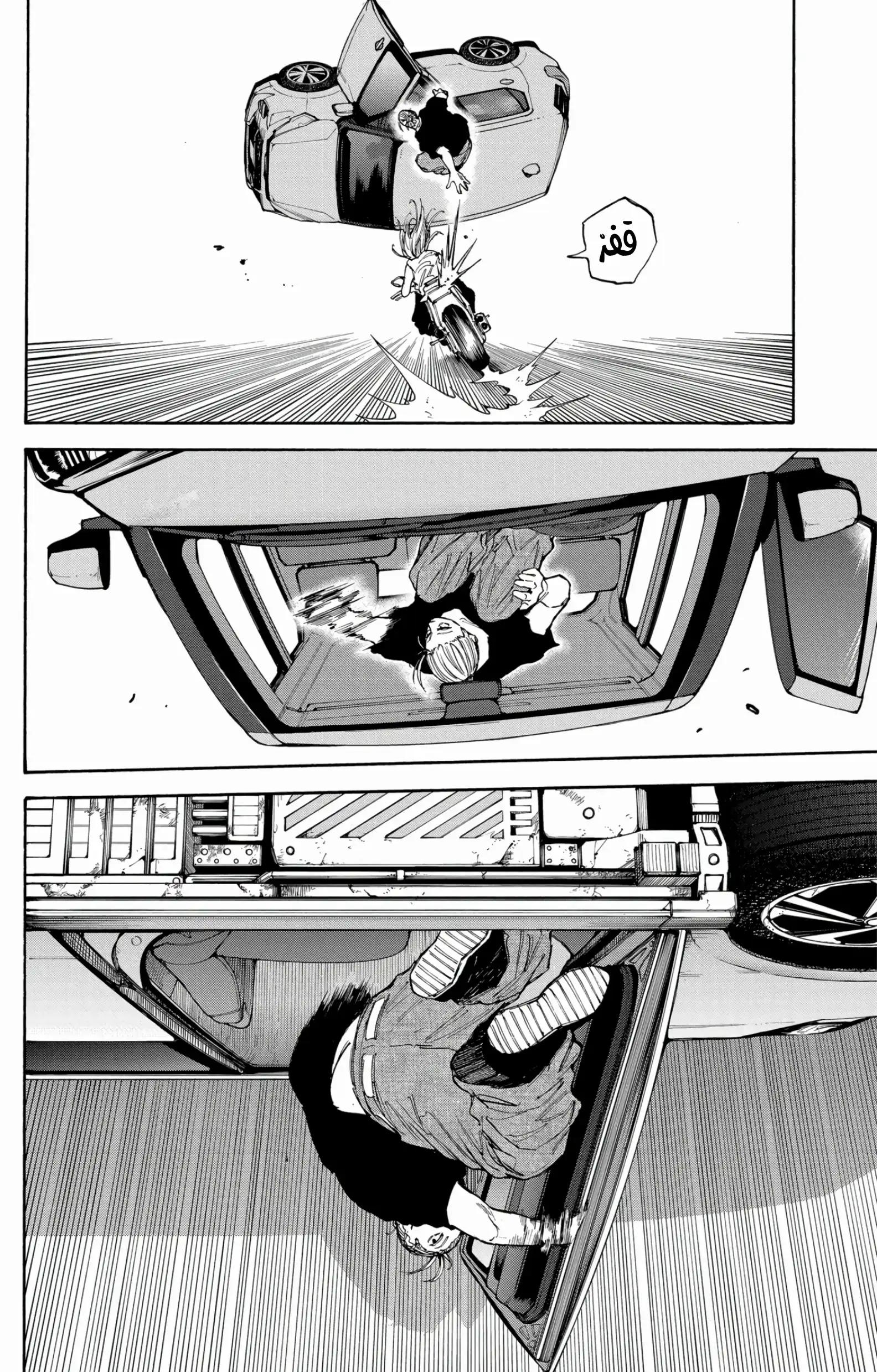 Read Sakamoto Days AR Manga Online