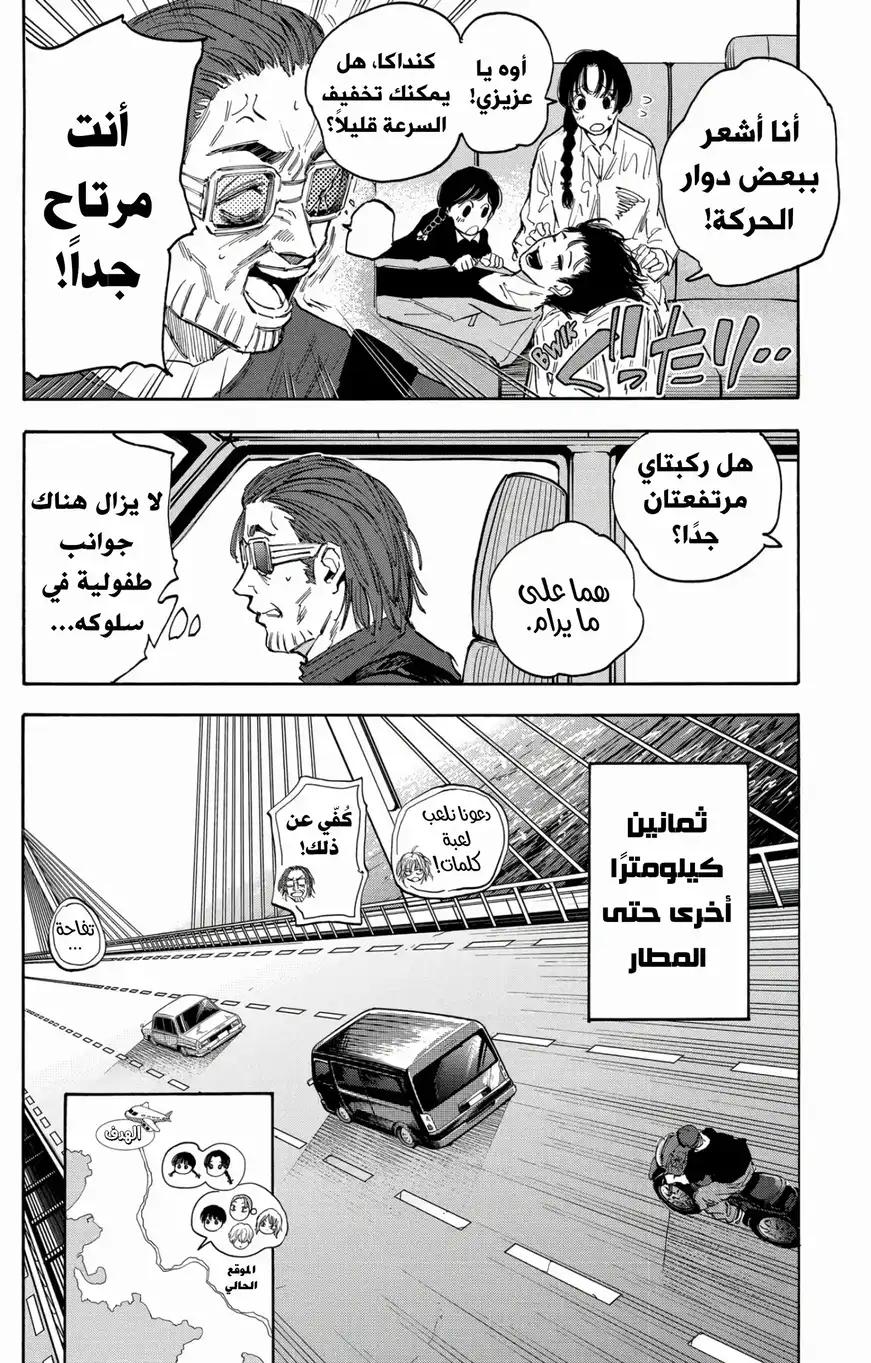 Read Sakamoto Days AR Manga Online