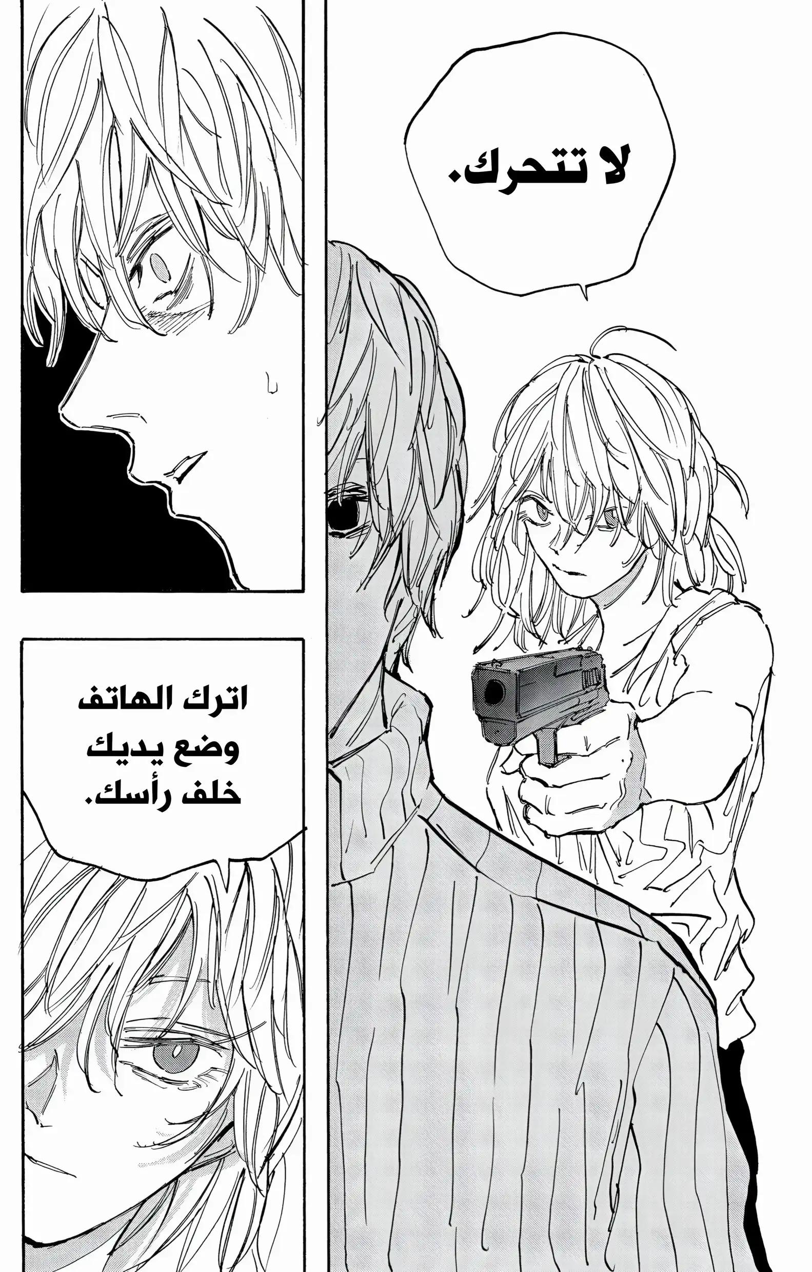 Read Sakamoto Days AR Manga Online