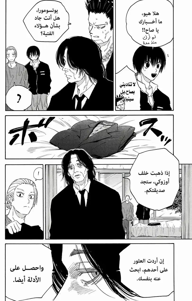 Read Sakamoto Days AR Manga Online