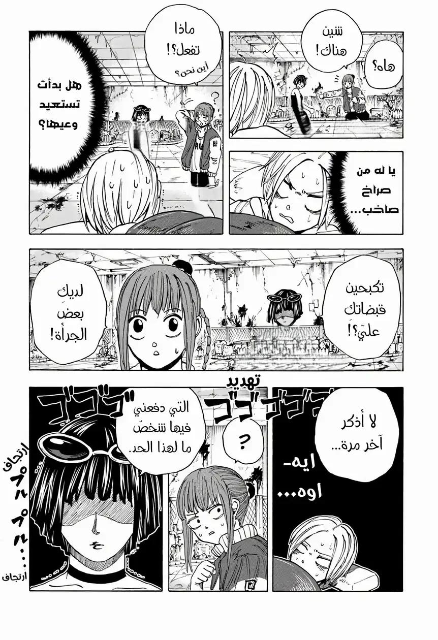 Read Sakamoto Days AR Manga Online