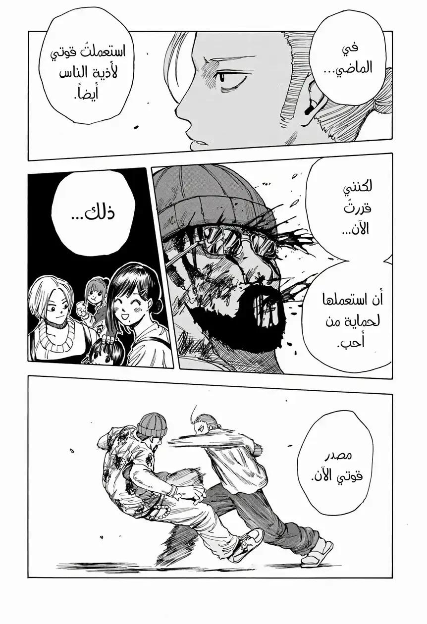 Read Sakamoto Days AR Manga Online