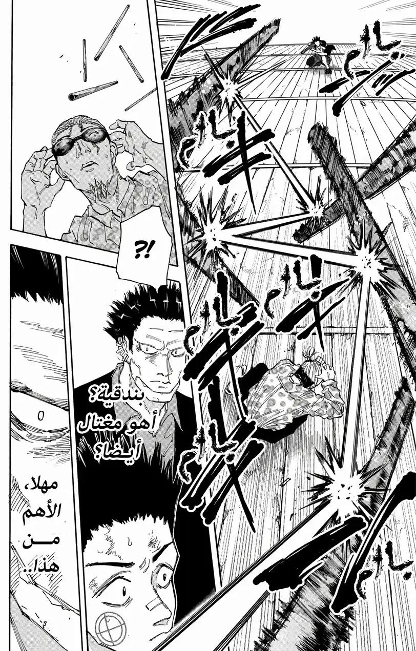 Read Sakamoto Days AR Manga Online