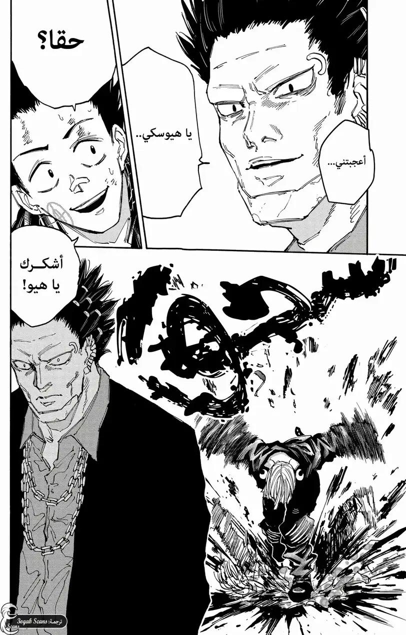 Read Sakamoto Days AR Manga Online