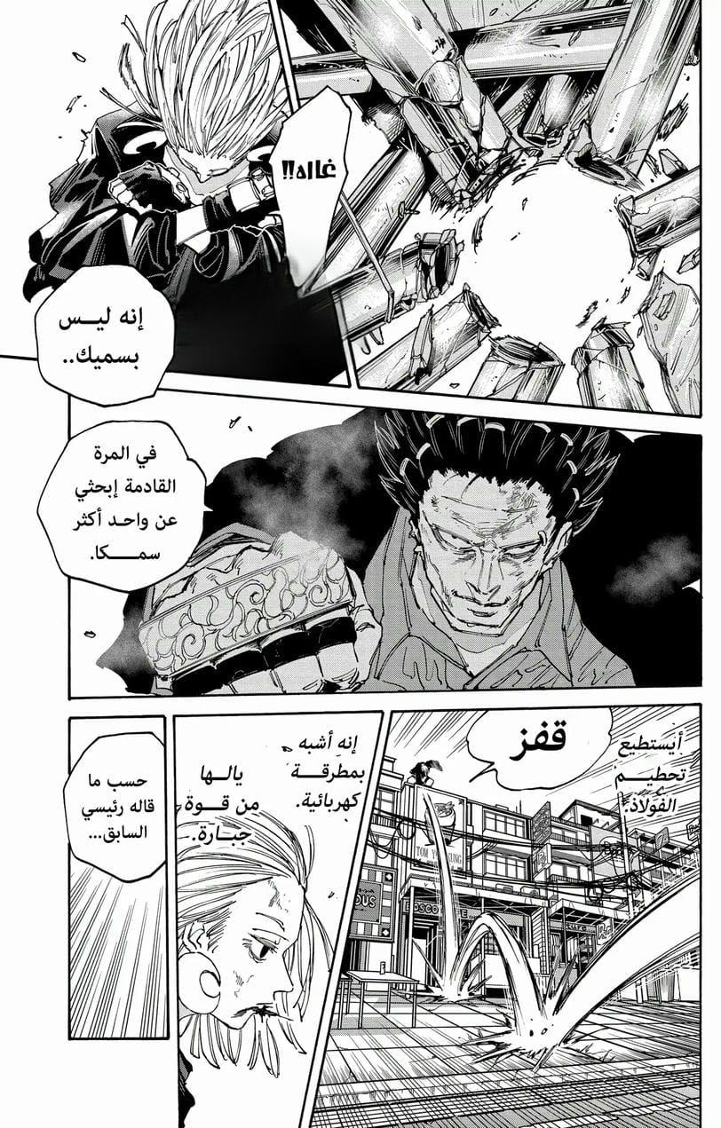 Read Sakamoto Days AR Manga Online