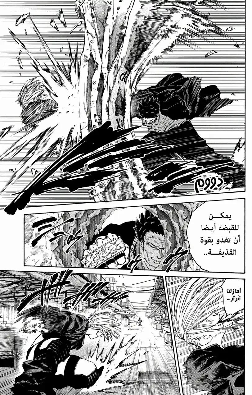 Read Sakamoto Days AR Manga Online