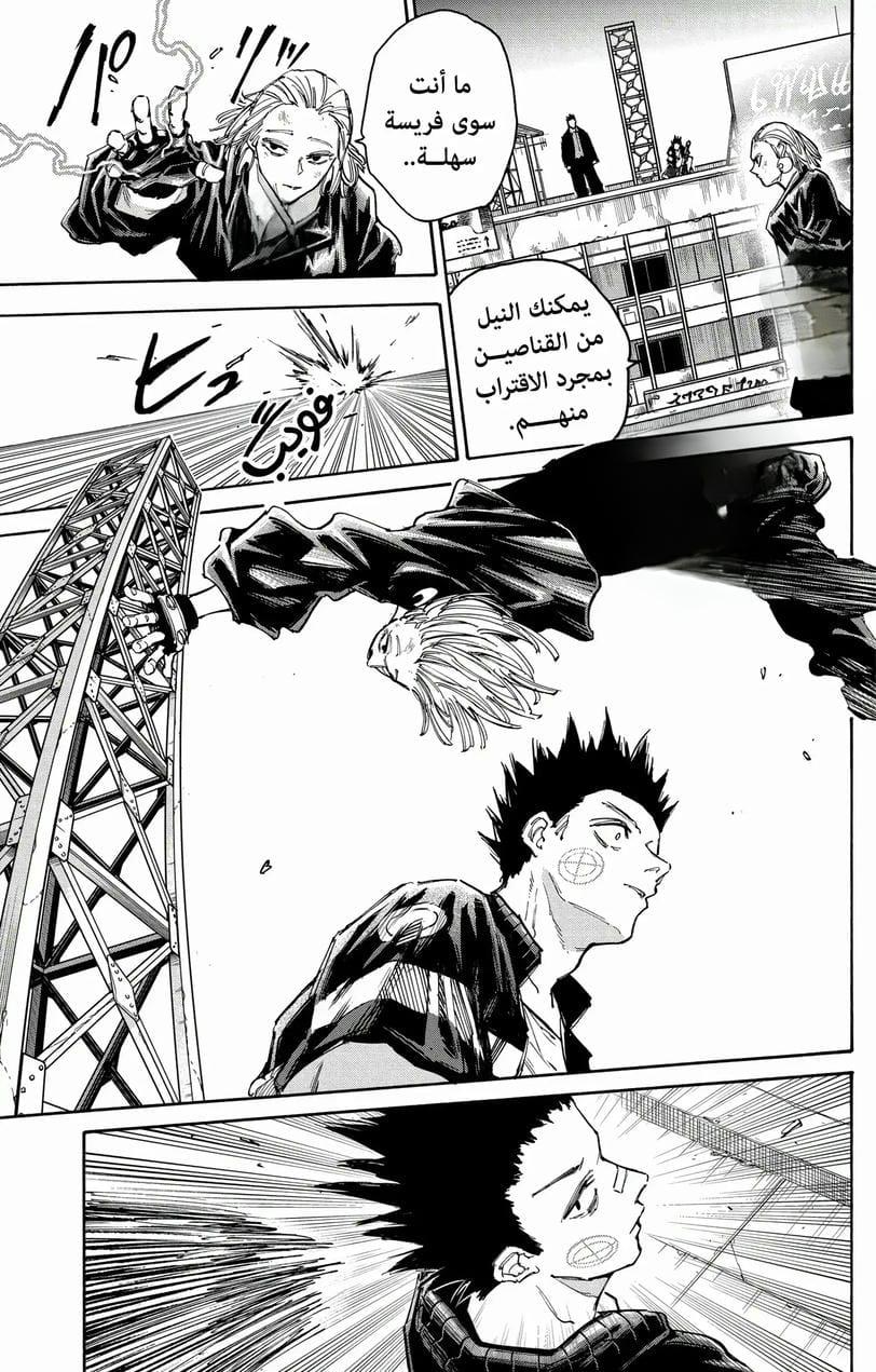 Read Sakamoto Days AR Manga Online