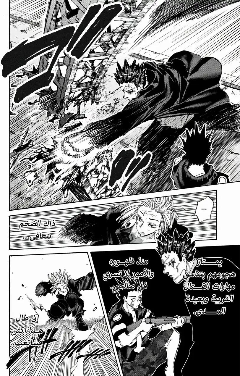 Read Sakamoto Days AR Manga Online