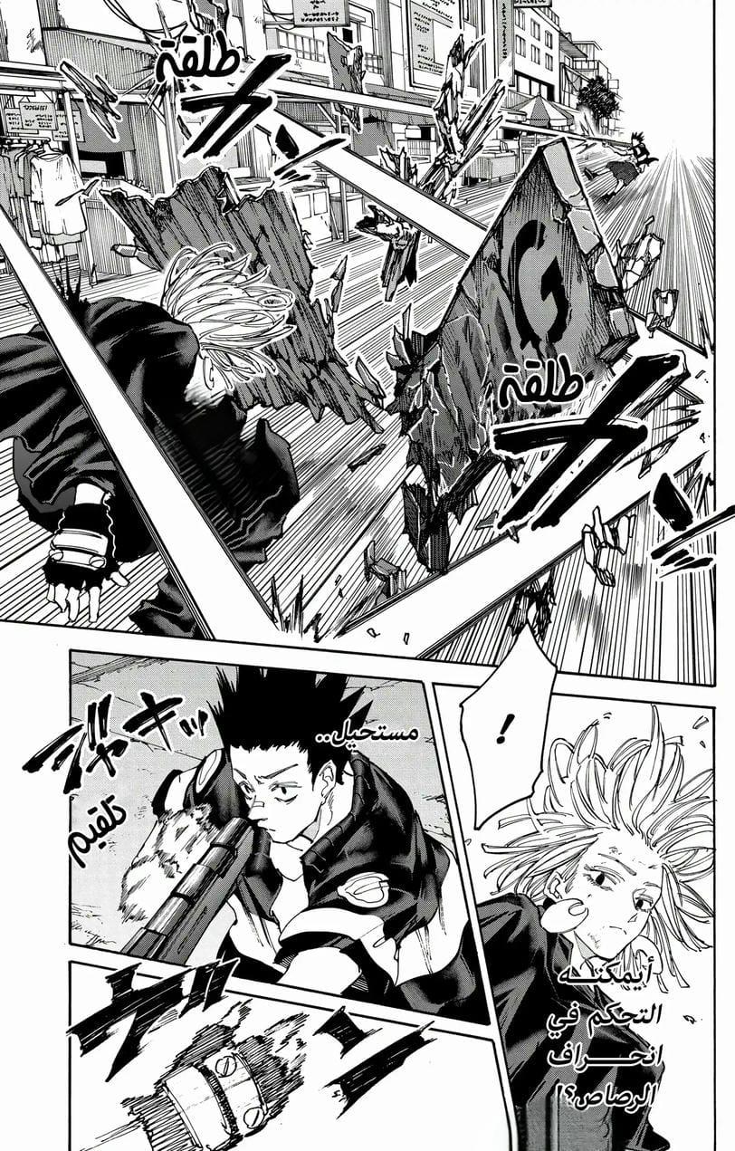 Read Sakamoto Days AR Manga Online