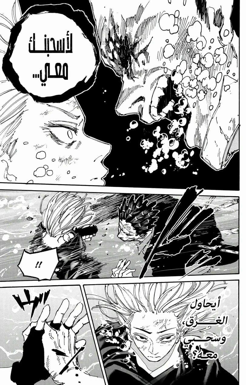 Read Sakamoto Days AR Manga Online