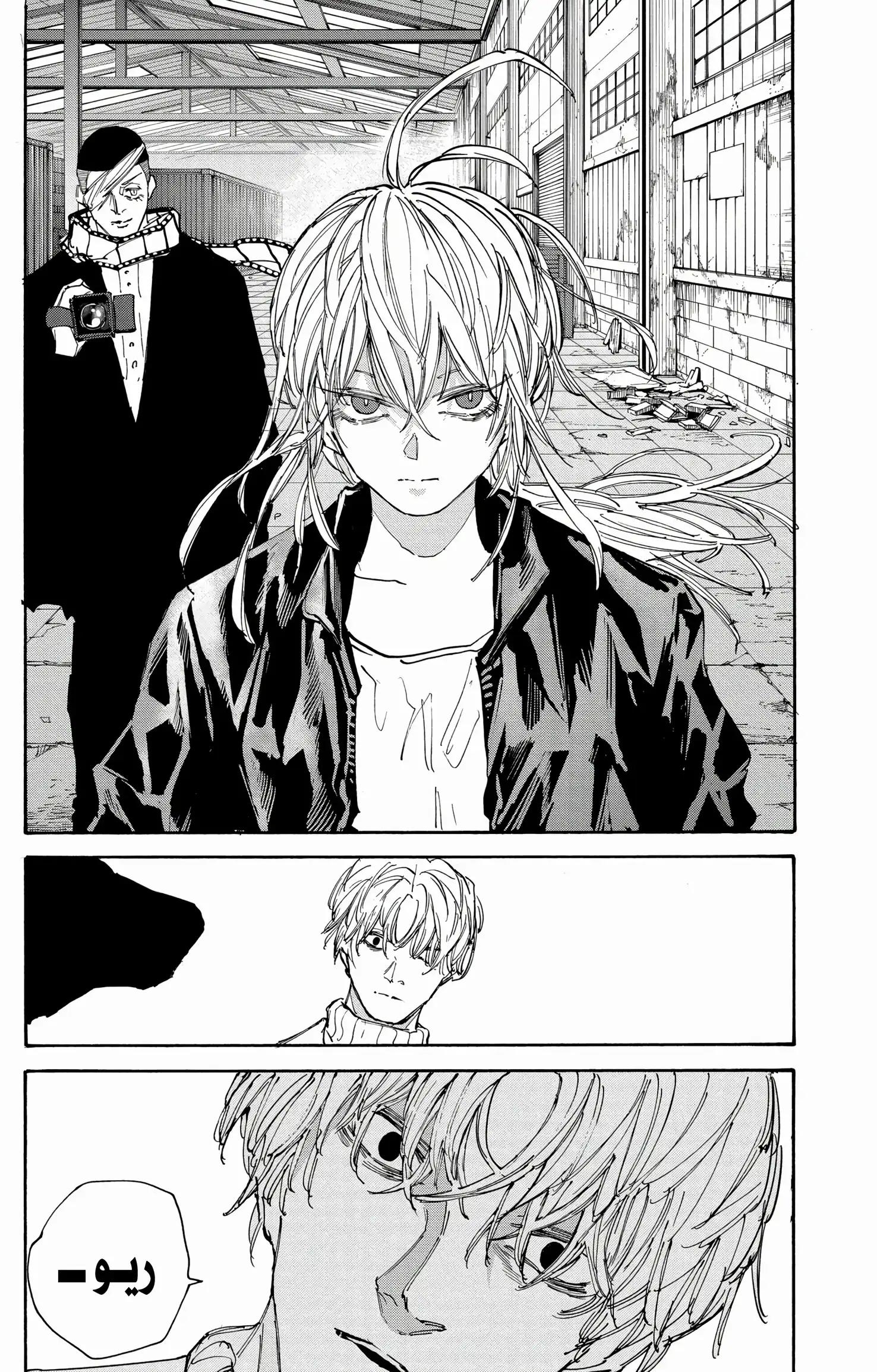 Read Sakamoto Days AR Manga Online