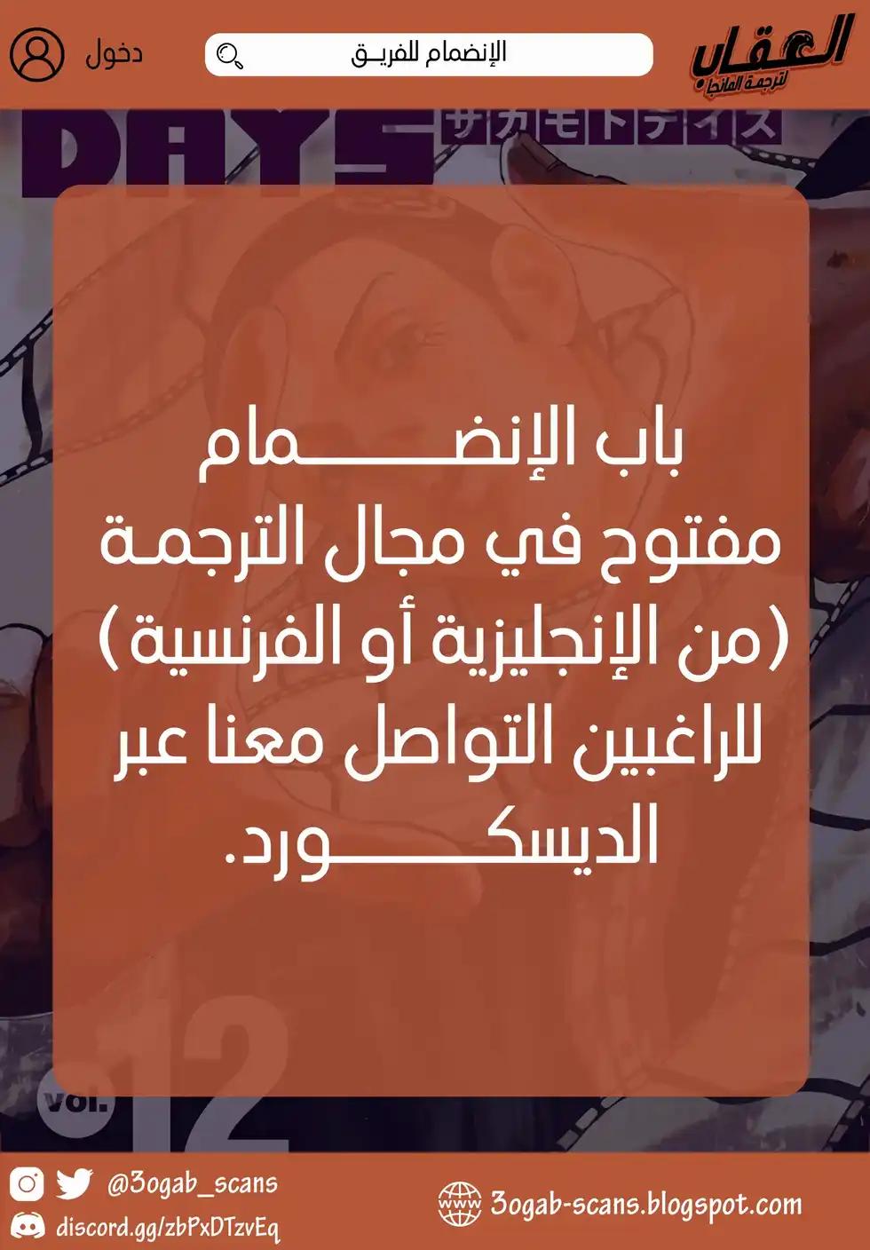 Read Sakamoto Days AR Manga Online