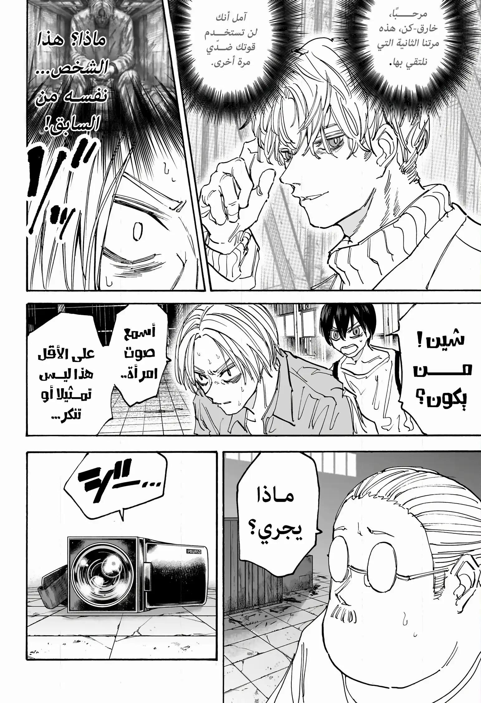 Read Sakamoto Days AR Manga Online