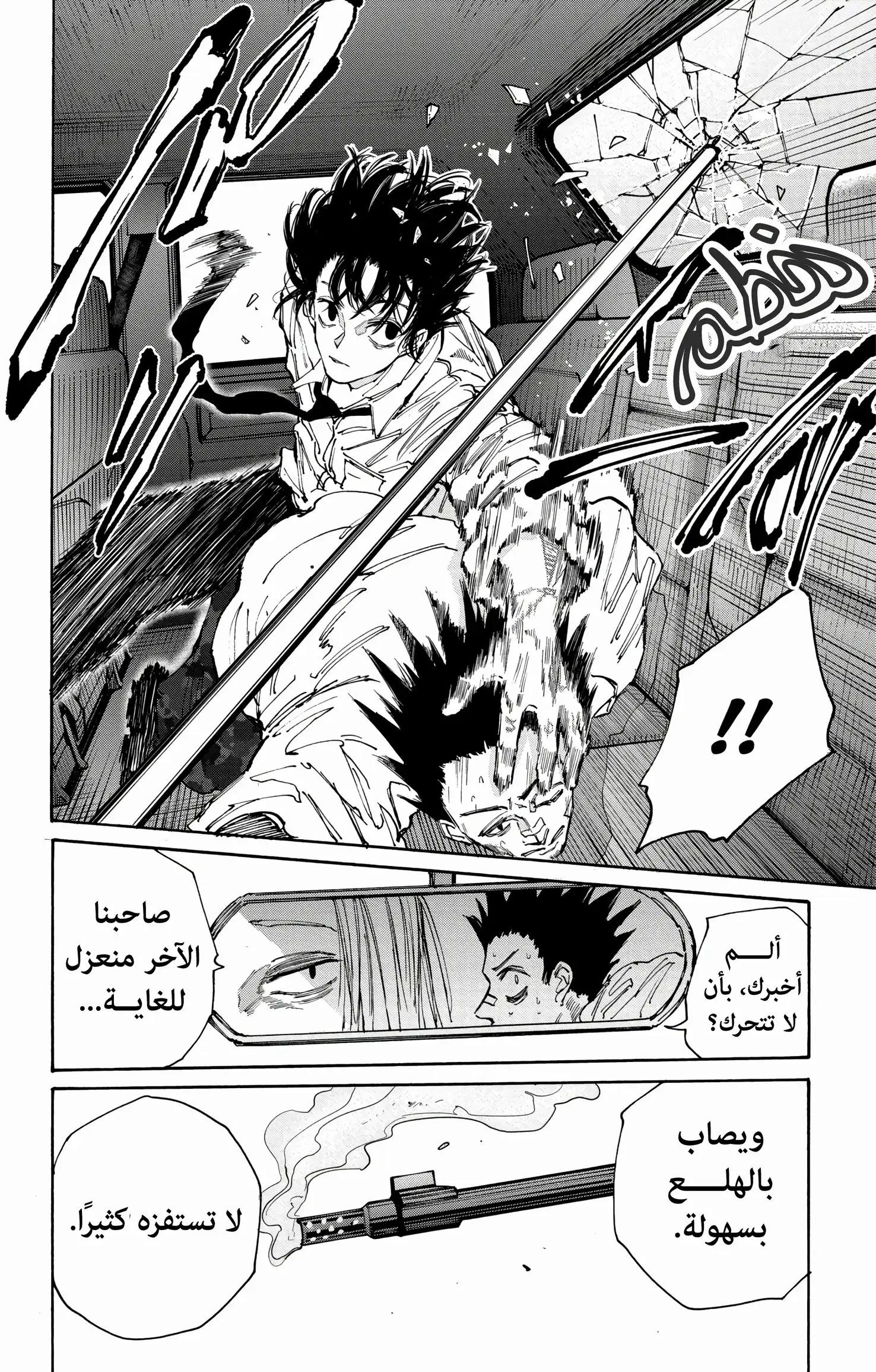 Read Sakamoto Days AR Manga Online