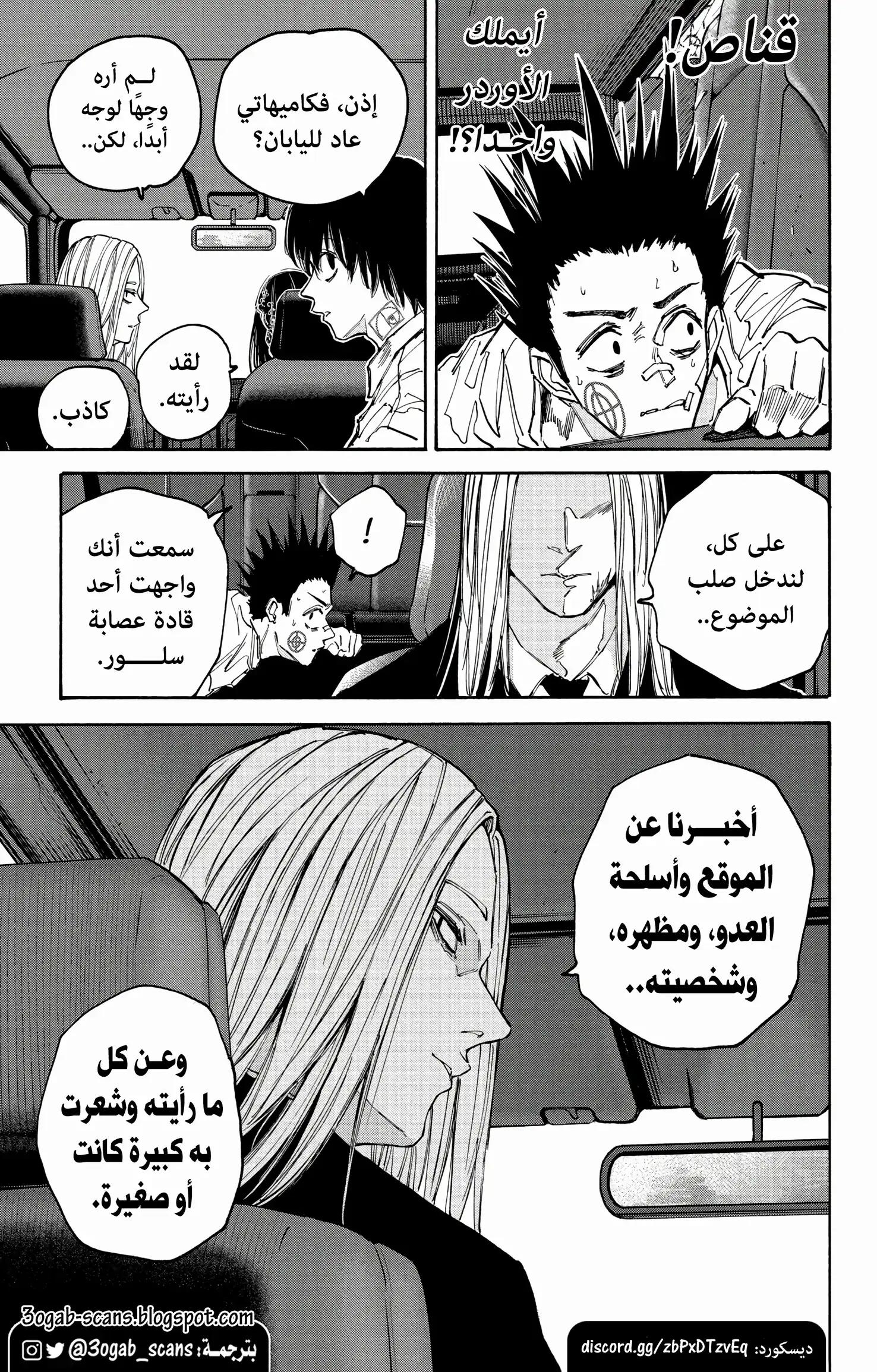 Read Sakamoto Days AR Manga Online