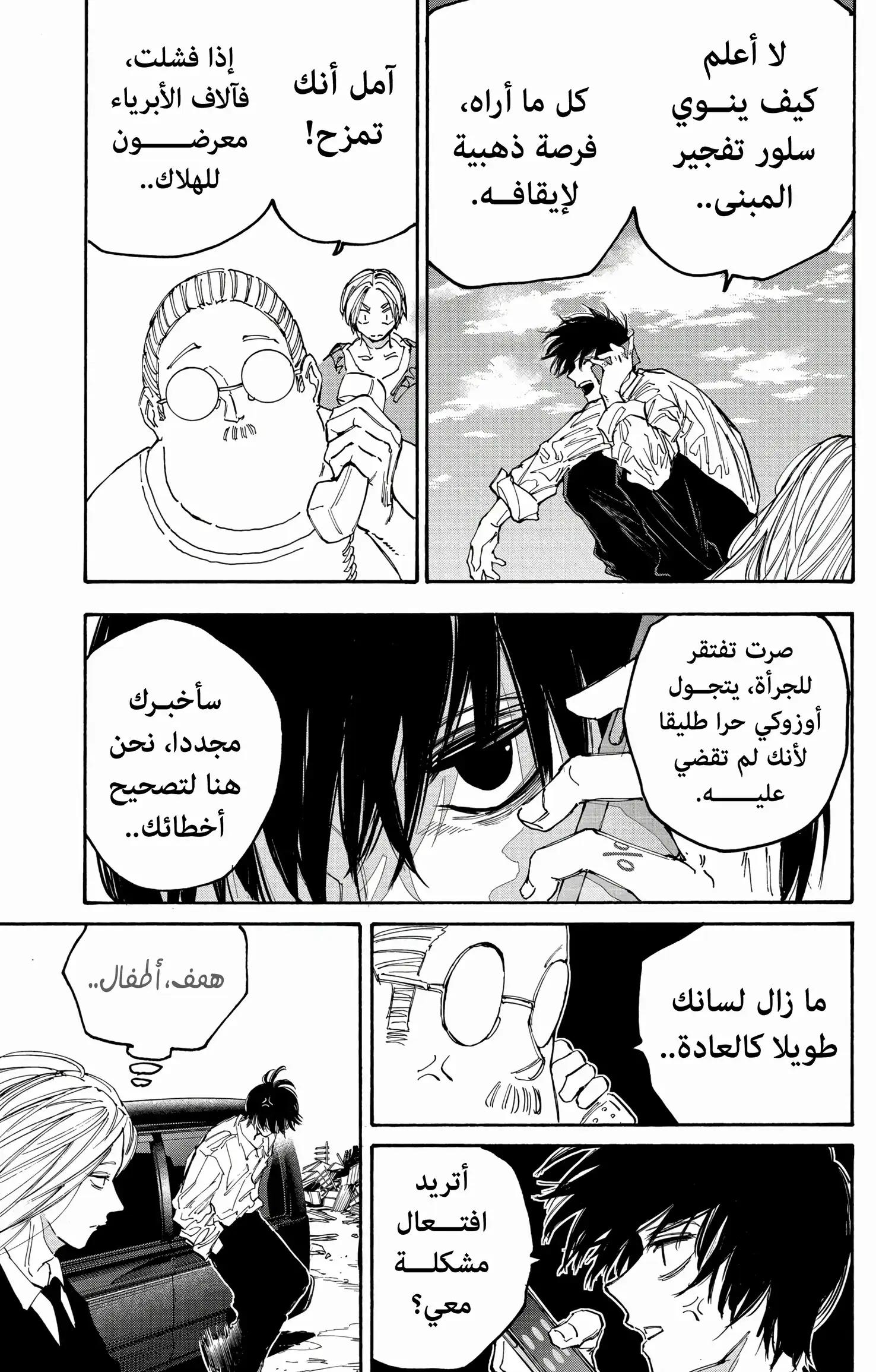 Read Sakamoto Days AR Manga Online