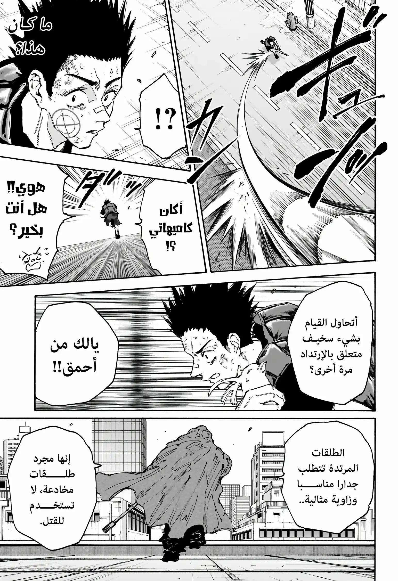 Read Sakamoto Days AR Manga Online