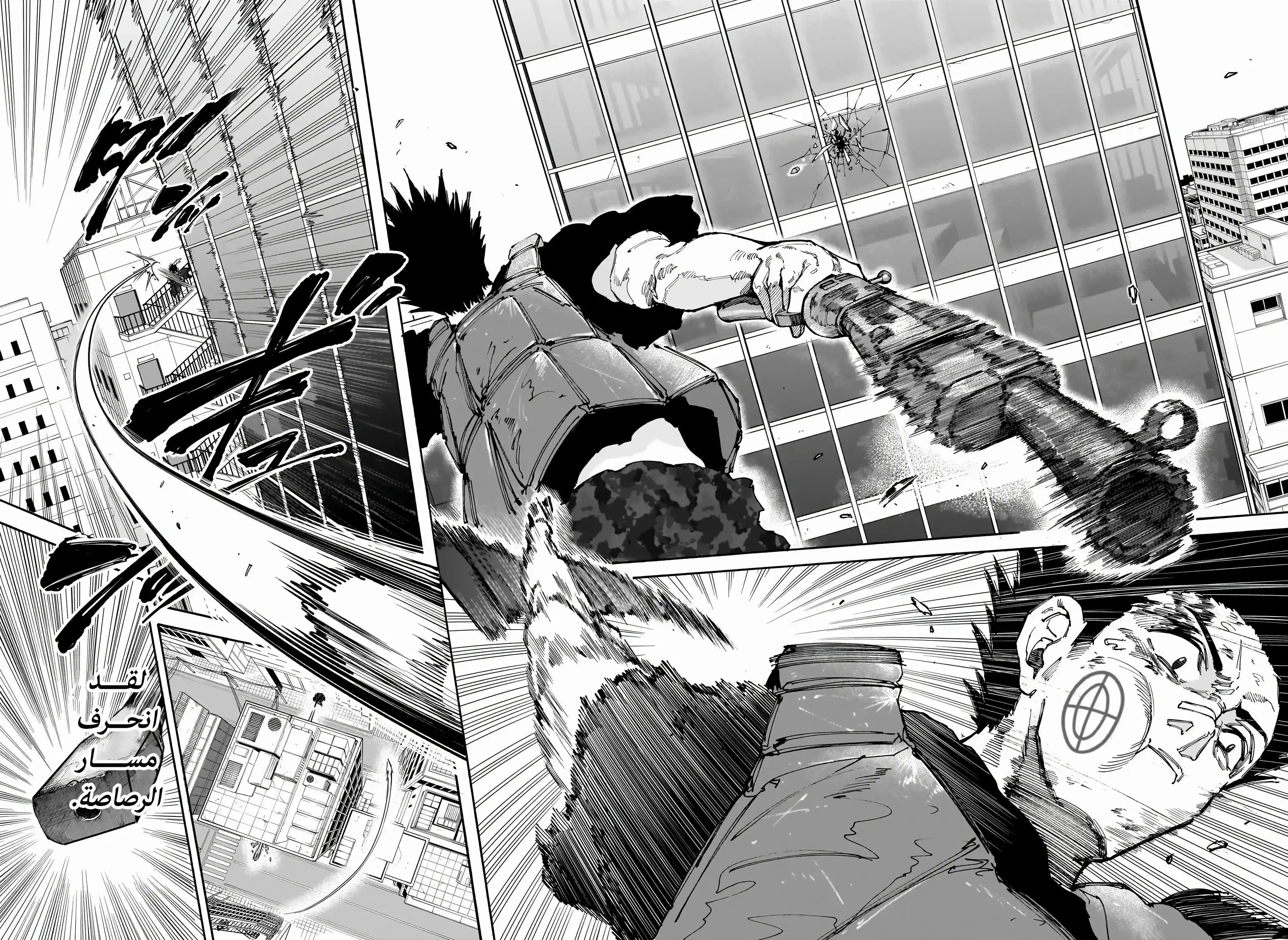 Read Sakamoto Days AR Manga Online