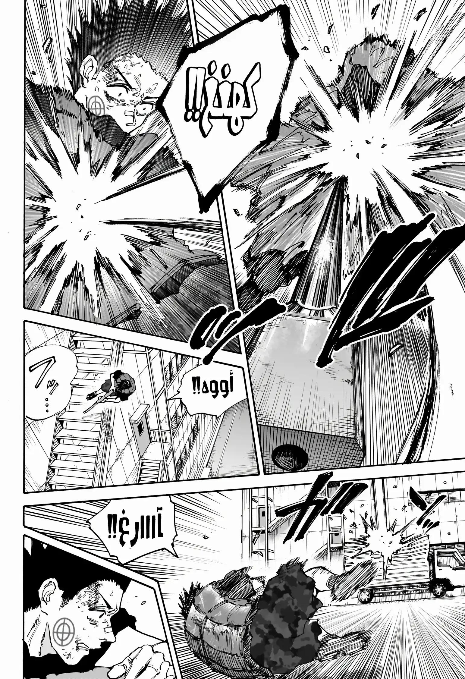 Read Sakamoto Days AR Manga Online